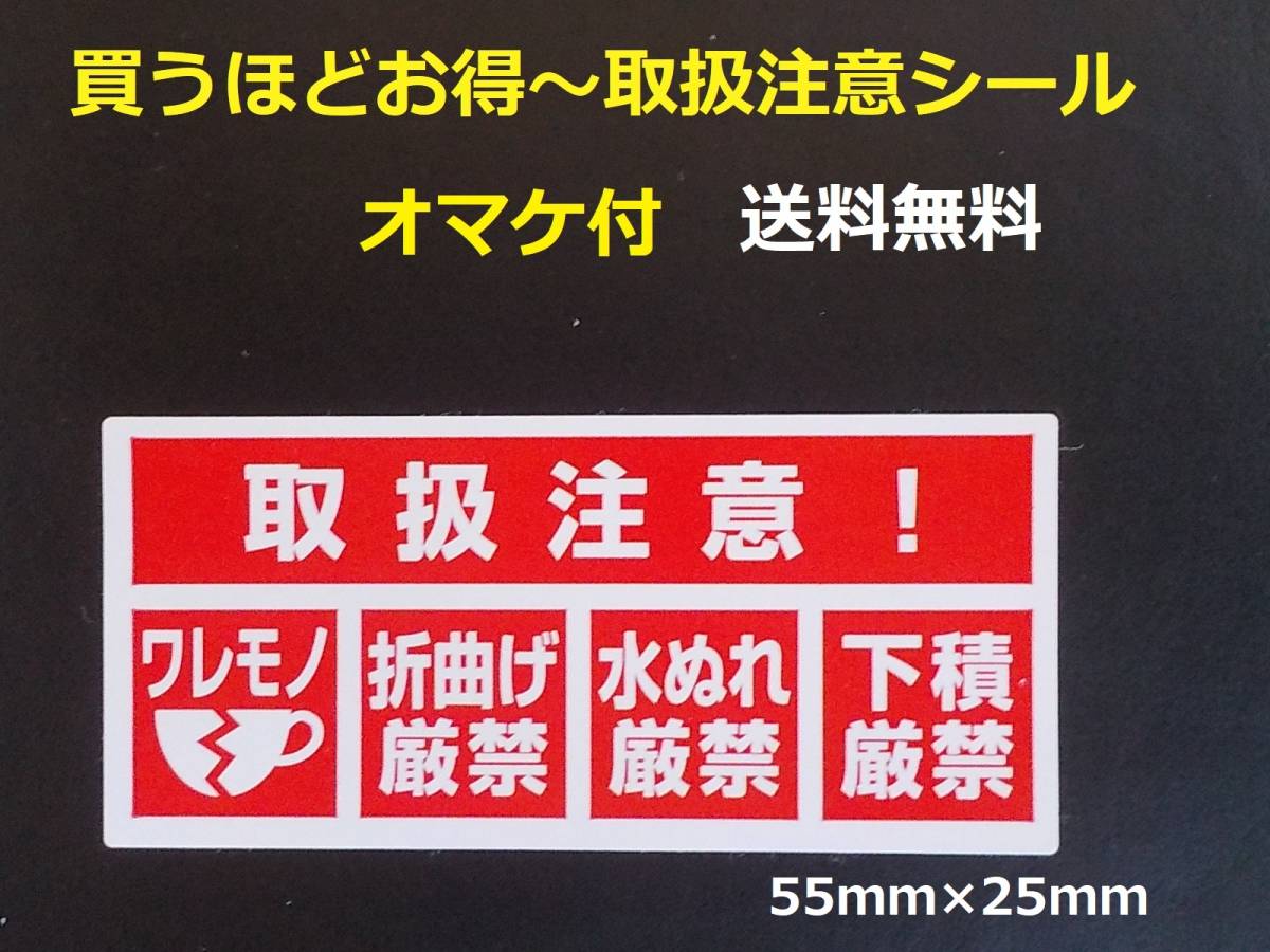 インドの壊れ物ステッカー - 蛍光オレンジ(5枚セット) の通販