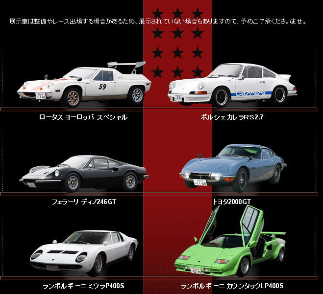 日東科学 サーキットの狼フォードカプリ レーシング 当時物 Amazon.co.jp: 日東科学 サーキット