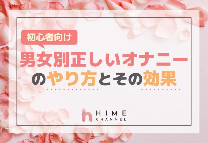 前立腺オナニーとは？快感を得られるやり方と危険性について解説！｜風じゃマガジン