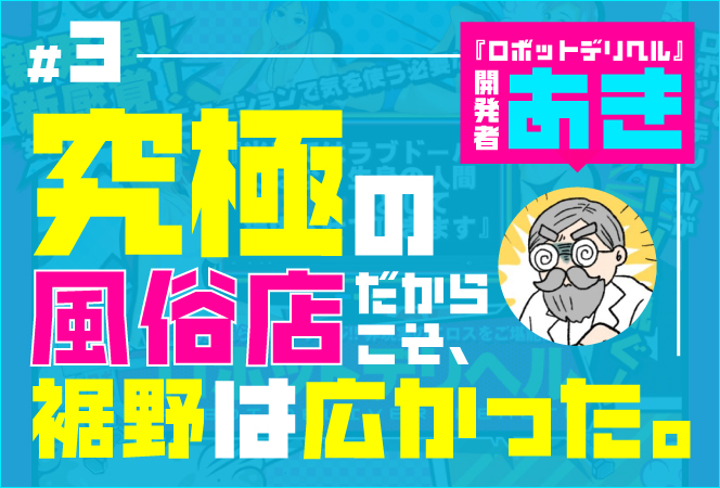 デリヘルドライバーが押さえておきたいキャストとの会話術＆注意点｜野郎WORKマガジン