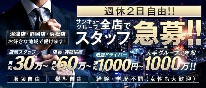 平塚｜デリヘルドライバー・風俗送迎求人【メンズバニラ】で高収入バイト