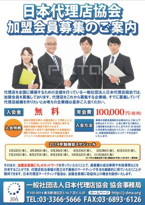 入会案内についてNPO法人スポーツアシスタント