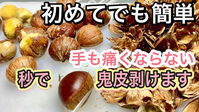 甘栗の皮」を爪楊枝一本でむく裏ワザ！栗の「弱点」に注目…!?