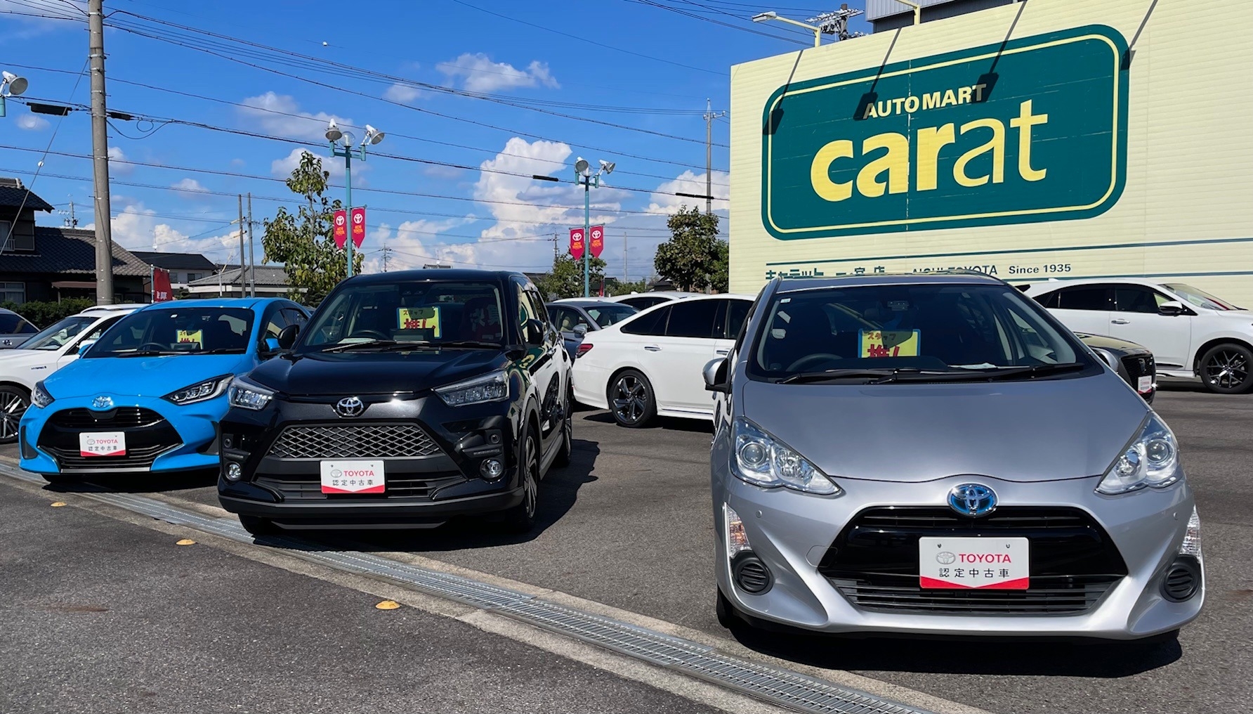 愛知県一宮市のトヨタ正規ディーラー店舗一覧 | 中古車情報・中古車検索なら【車選びドットコム（車選び.com）】