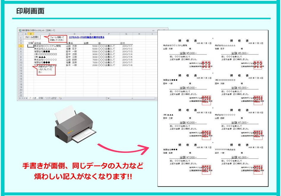 登録不要 無料 領収書テンプレート一覧 エクセル請求管理ロボ