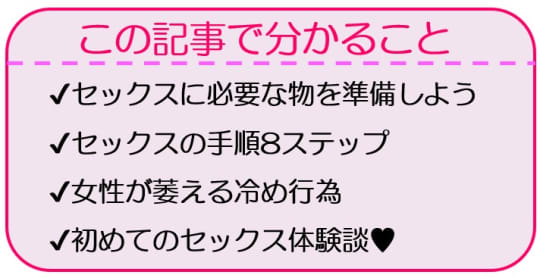 始まりの合図は肩もみ女性200人H調査「セックスの流れ」赤裸々告白 (2018年09月02日) ｜BIGLOBE