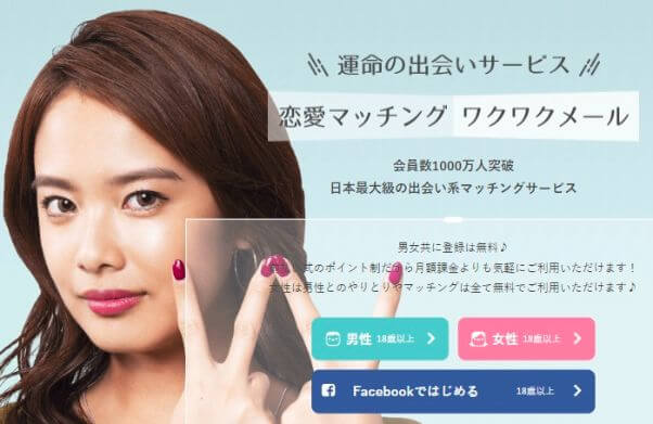 2025年最新版 ワクワクメールのクラス特典まとめ男性がプラチナを目指すべき3つの理由 - パパ活Rich