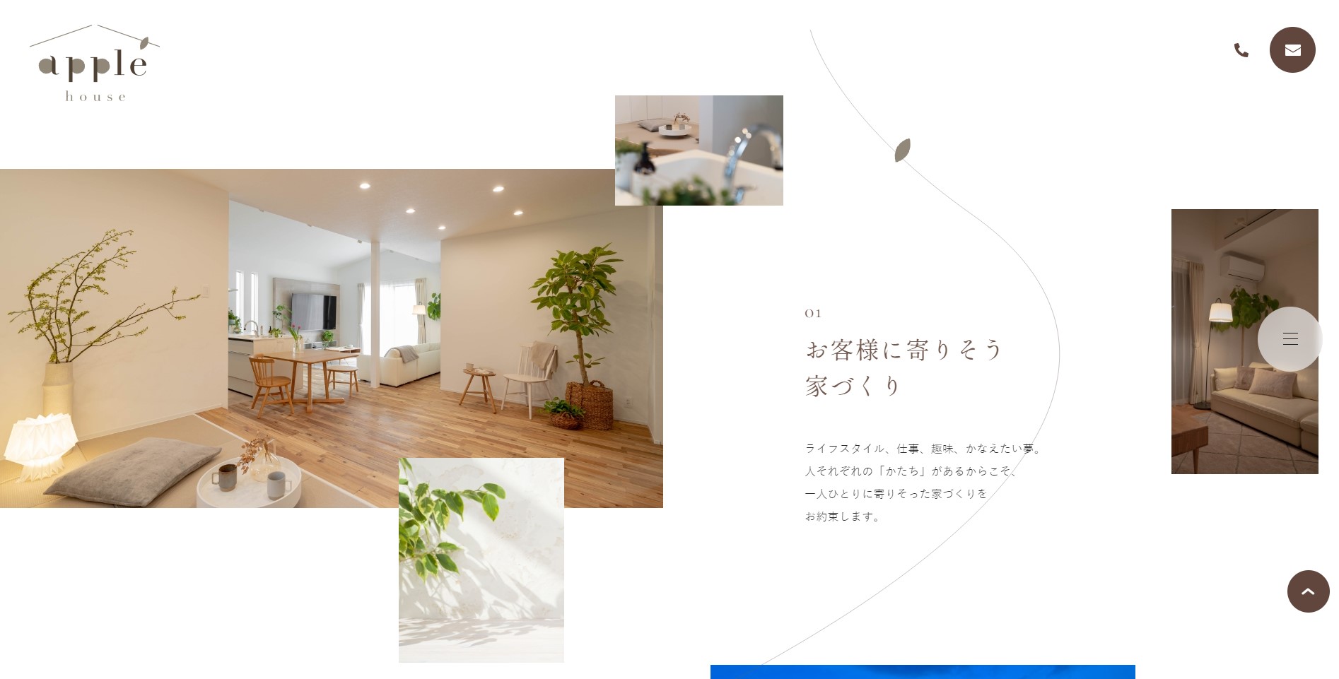 施工事例追加のお知らせ - 株式会社住まい・環境プランニング