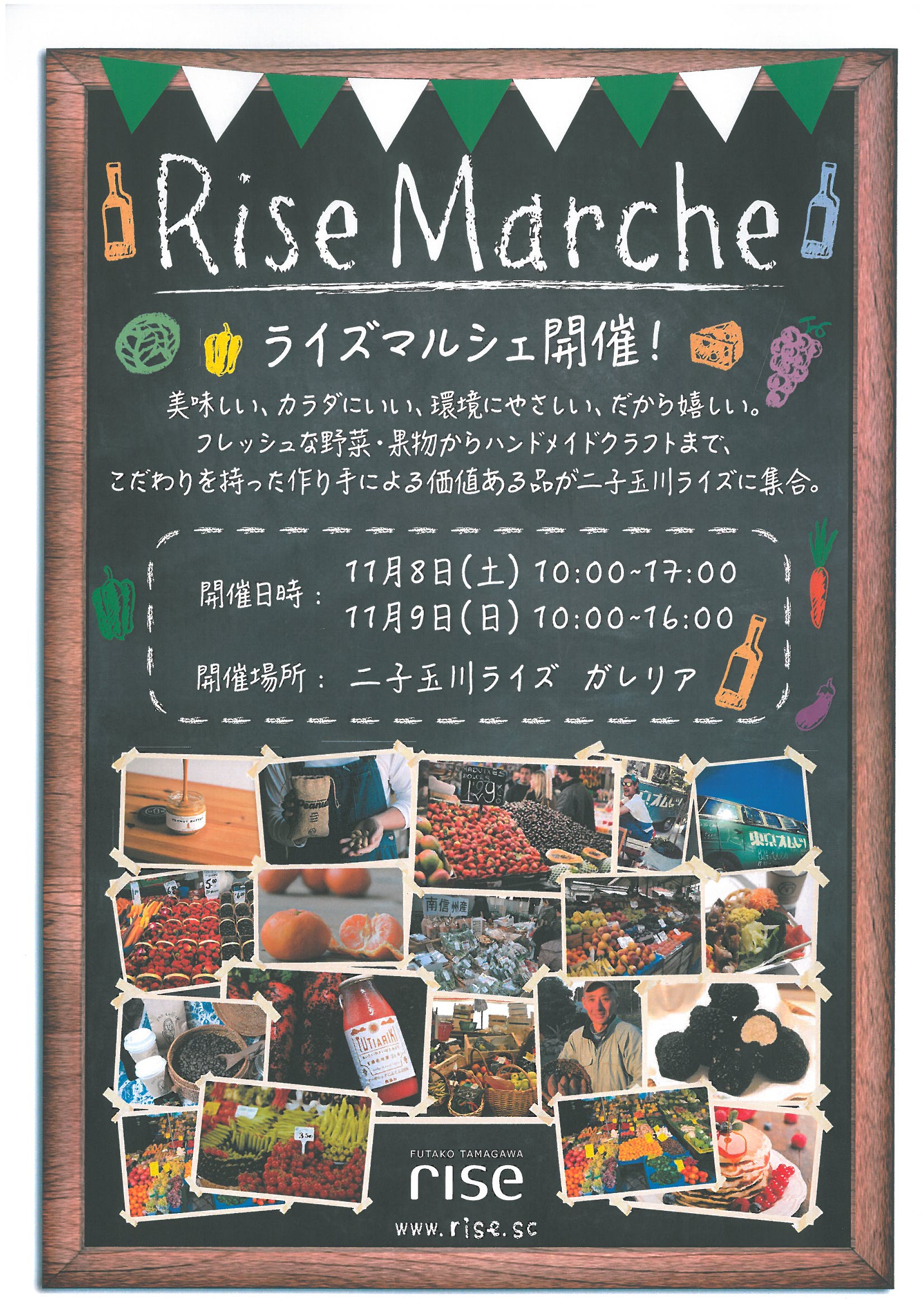 イベント告知 イイネタマルシェ2017 10 14 │Clubプレミアム国産材Club Premium Wood ～Born in Japan ～