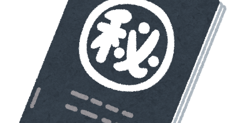 個人情報流出のイラスト素材 - PIXTA