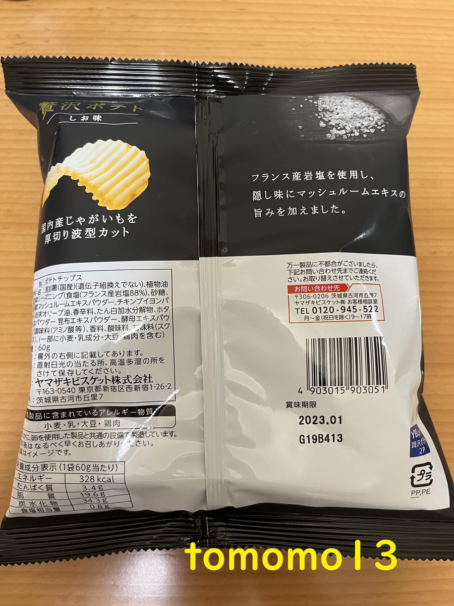 町中華・古河市】文福飯店でついに完食？！としちゃん奇襲大作戦！！〜文福飯店さん〜 | デカ盛りんぐ