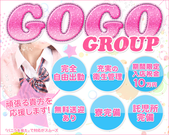 GO！GO！堺東店 - 堺/ピンサロ｜風俗じゃぱん