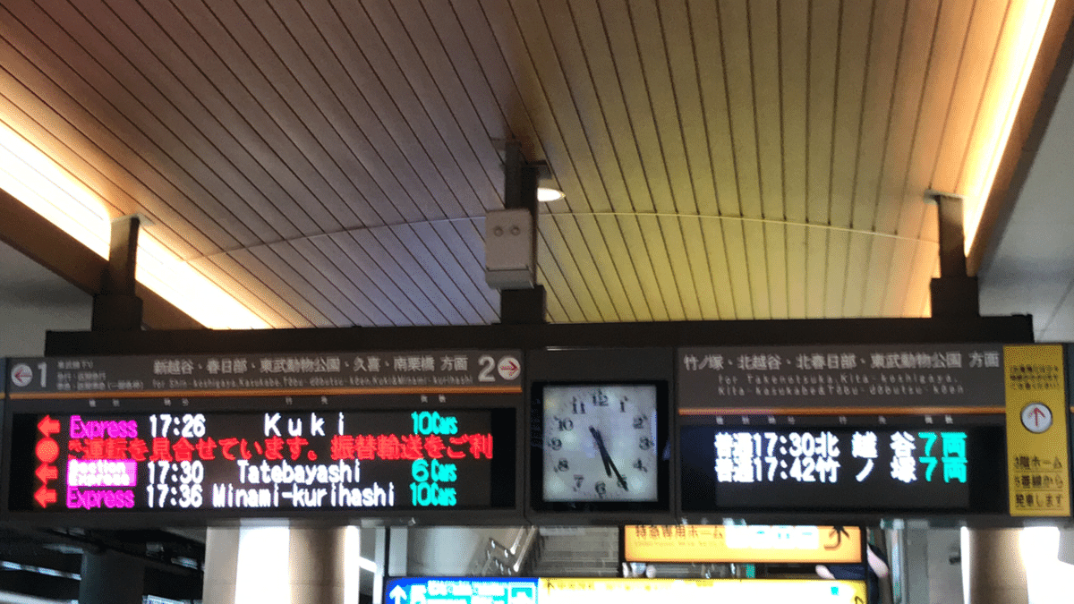 北春日部駅～春日部駅