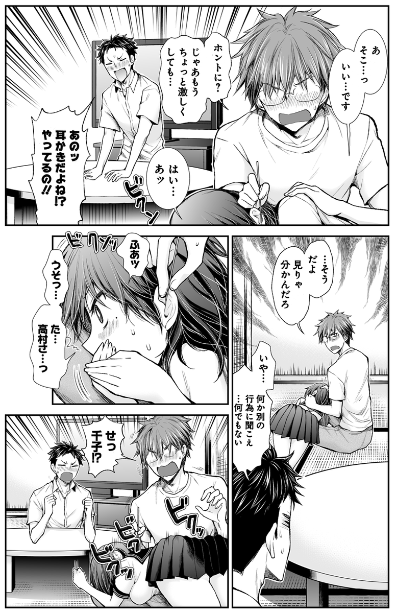 RJ174708 腐女子彼女のエロ耳かき -