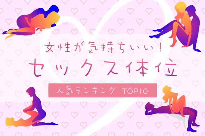 松葉崩しってどんな体位？気持ちよくするコツからスムーズな体位移行まで解説│熟女動画を見るならソクヨム