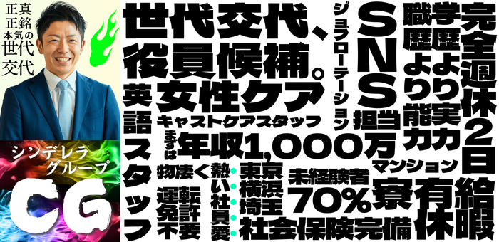 大宮の風俗求人｜高収入バイトなら【ココア求人】で検索！