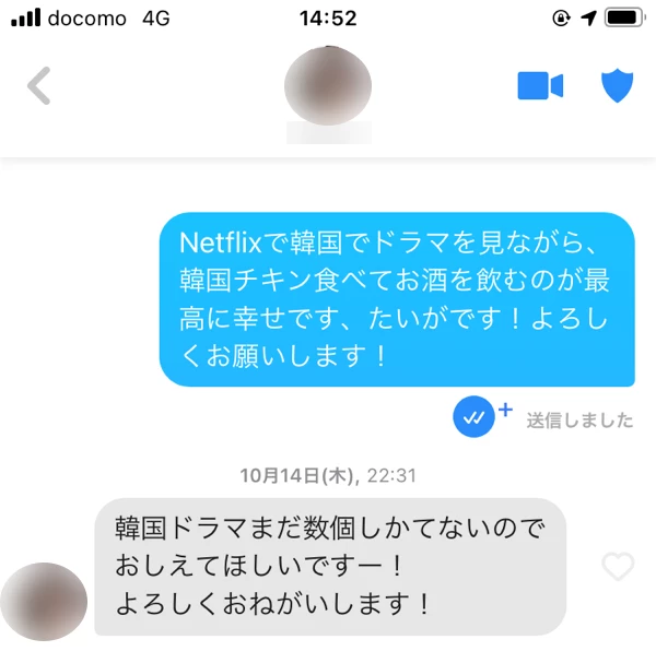 Tinder（ティンダー）で業者を3秒で見分けるコツは「プロフィール」 | 婚活・恋活の結婚相談所トーク