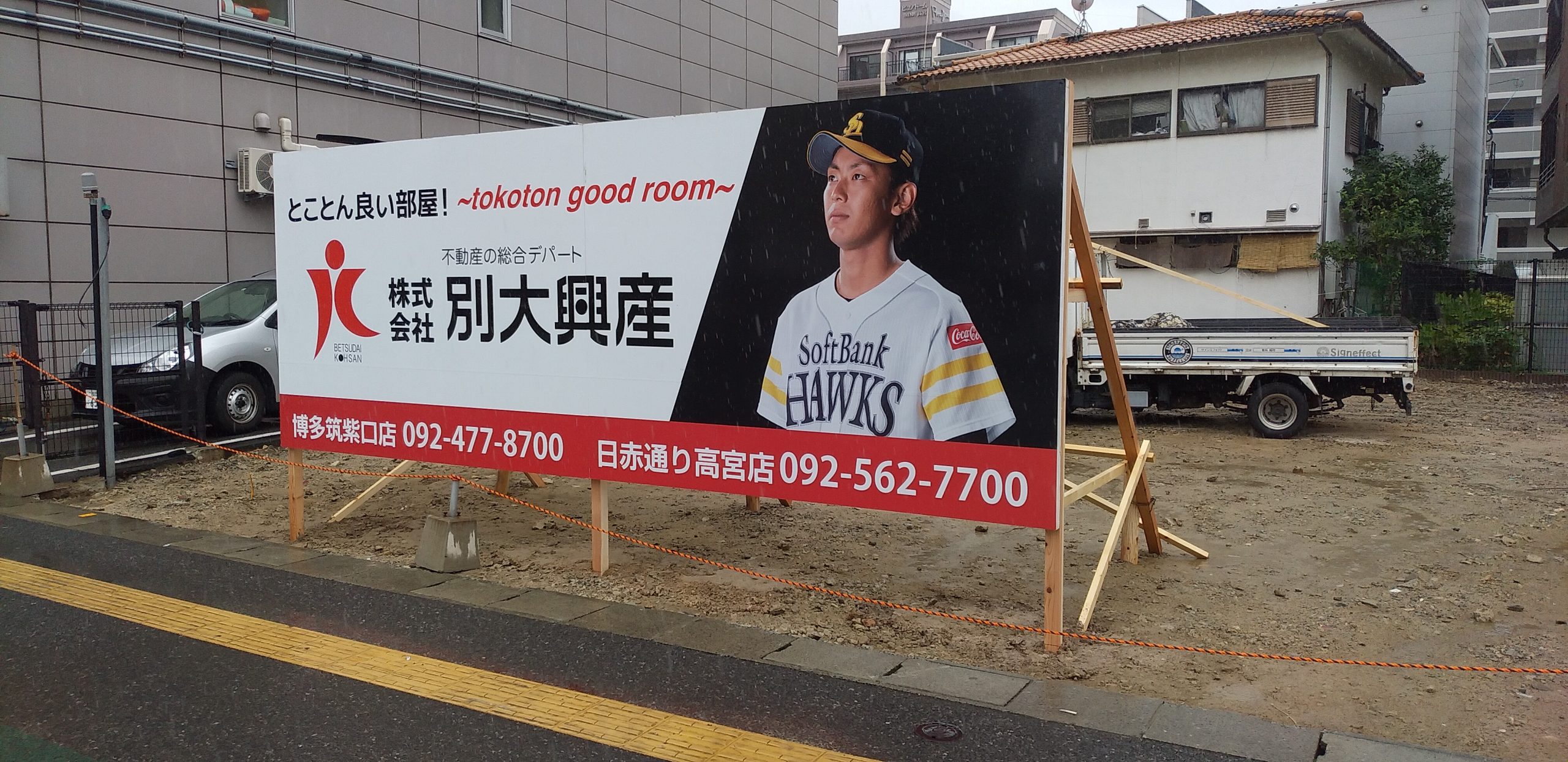 不動産会社 店舗看板サイン事例名古屋市で戦略的看板デザイン制作による集客アップ支援アイワ工芸