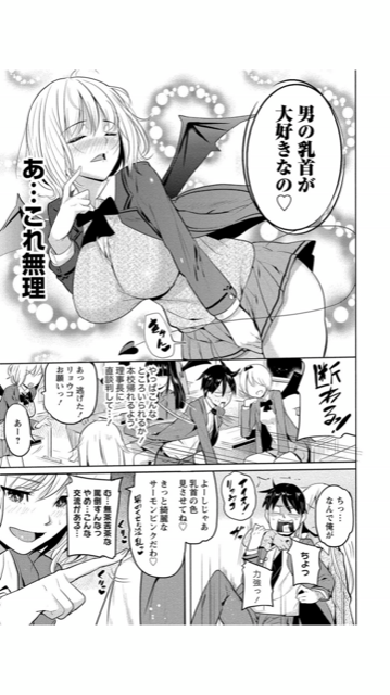 テツくんだって責められたい? ～ドS彼氏の乳首は弄られるのを望んでる～（2）（最新刊）｜無料漫画（マンガ）ならコミック シーモア｜NTNTGNGN/THE猥談