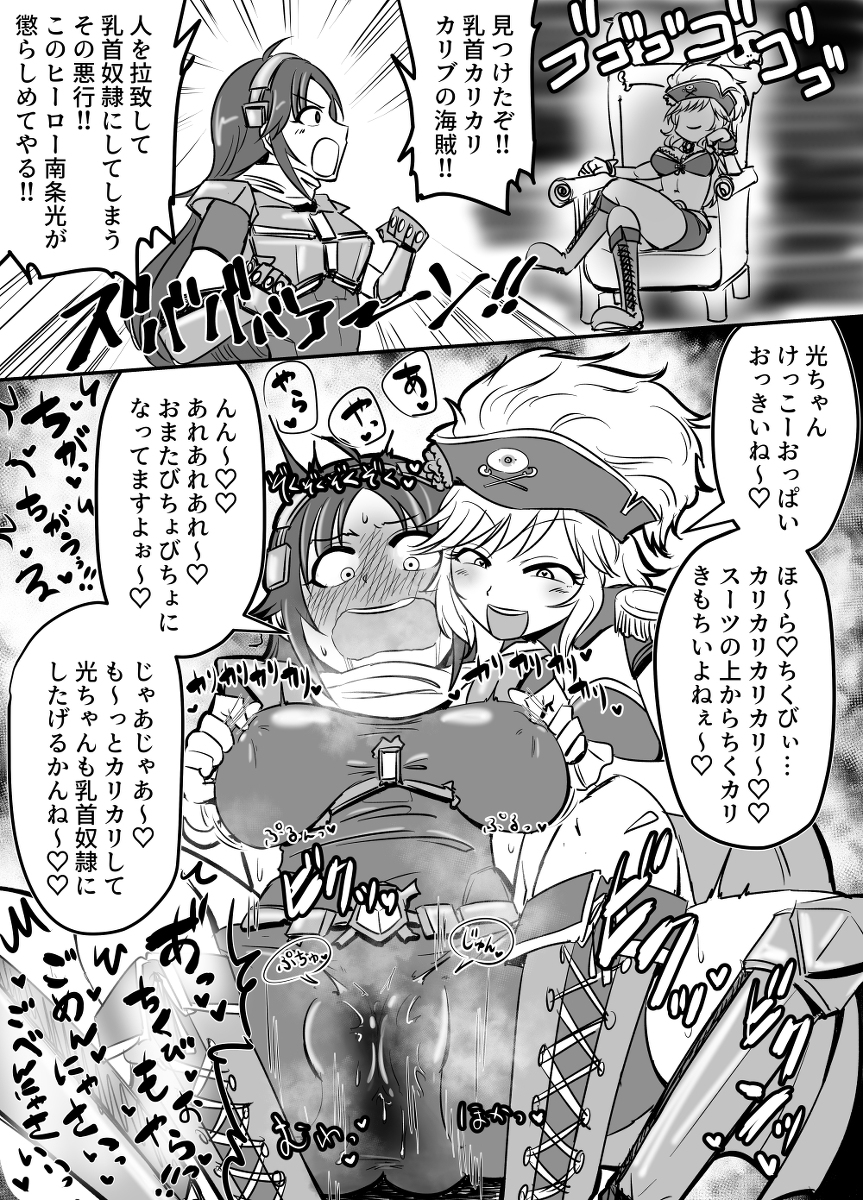 自宅vacation C101新刊]武蔵ちゃんはマスターに乳首カリカリされながらバイブで責められたり、ラブホでアナルセックスして徐々にドスケベな本性があらわになっていく…♡ 