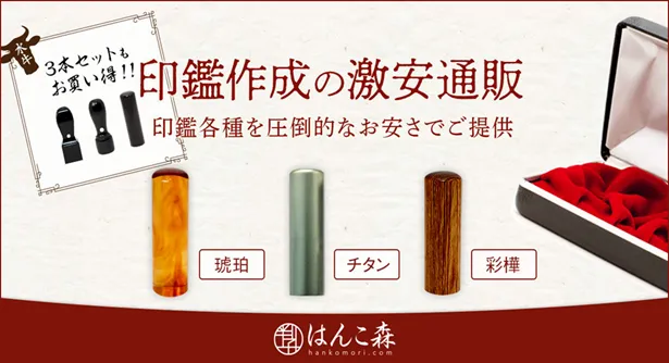 手書き文字の印鑑 実印＋銀行印＋認印 伊勢桧印鑑3本セット 13.5+13.5+12.0mm印鑑の西野オンライン工房