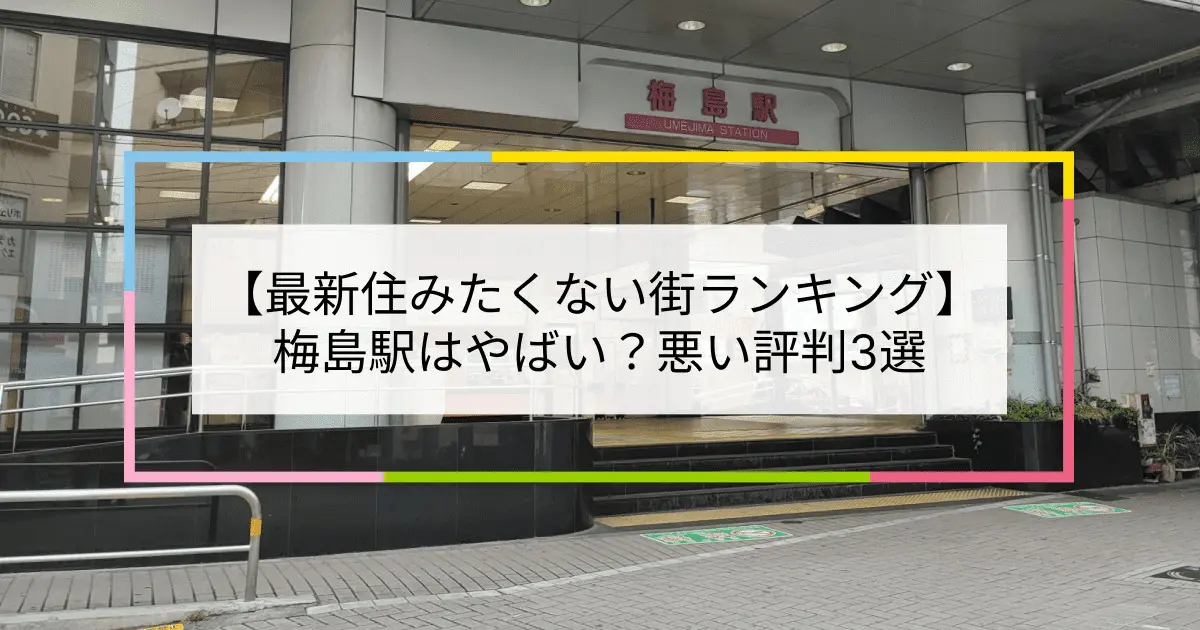 梅島駅近くの評判の良いピアノ教室 - ピアノの参考書｜各地域のおすすめ・評判のピアノ教室紹介