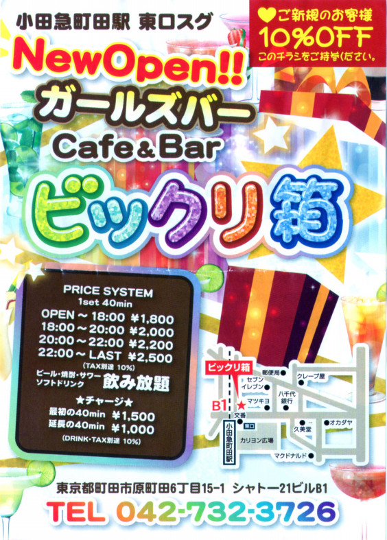 町田市】小池さんもびっくりの品揃え！有名どころからご当地レアものまで！寒～い冬にはやっぱりコイツです！ | 号外NET 町田市