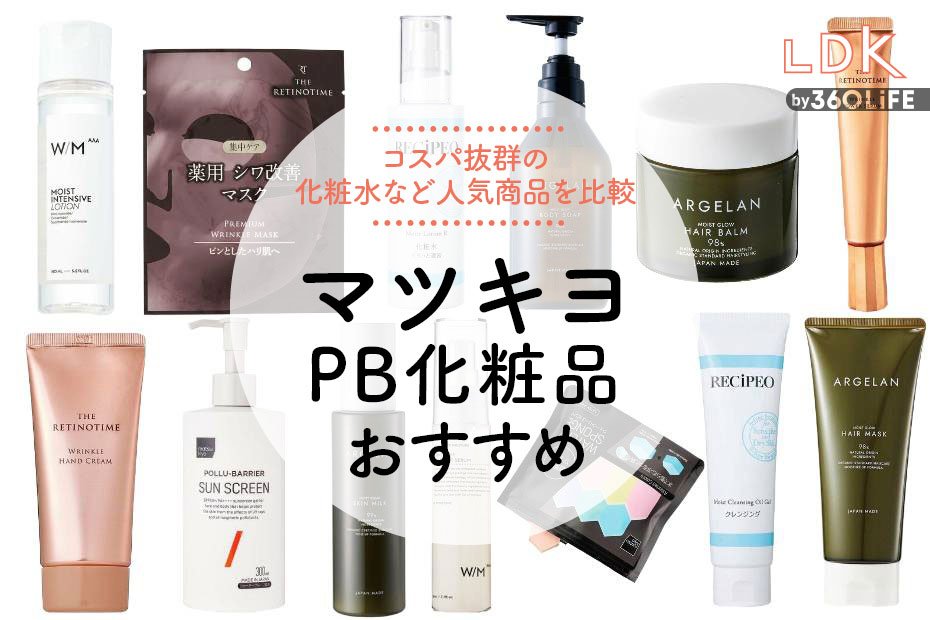 14.4%還元】マツモトキヨシで1番お得なクーポン＆支払い方法とは？ポイントの使い方も詳しく解説 - オトクレカ