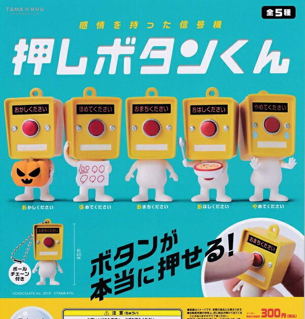 楽天市場 降車ボタンの通販