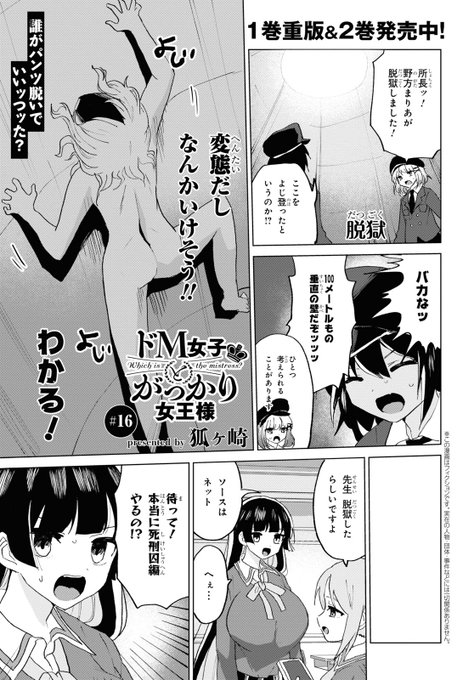 Amazon.co.jp: ドM女子とがっかり女王様 (1) (角川コミックス・エース)