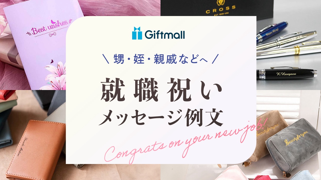 4 8 月 2024年度入社式スタッフブログ