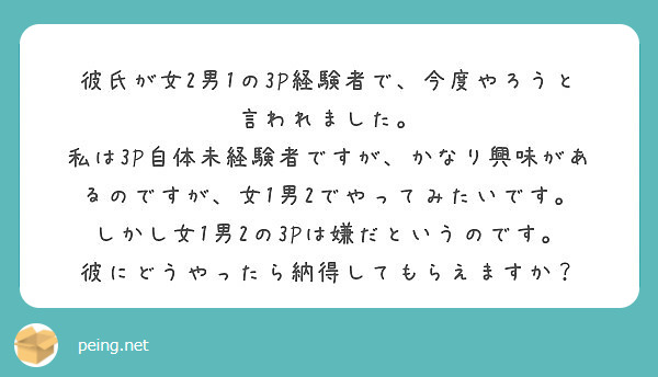 禁断！3P・4P（複数プレイ）したい時の誘い方を経験者が具体的に解説。