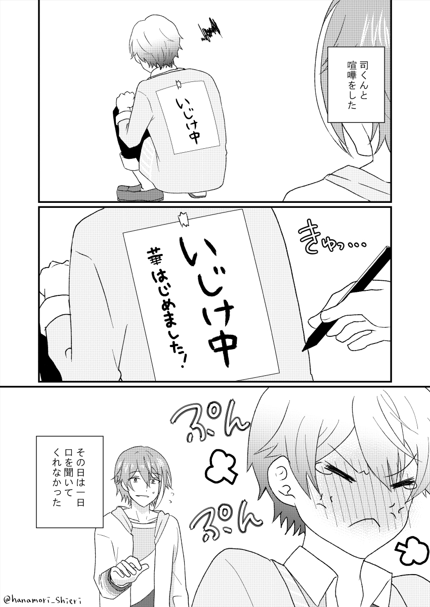 類司のTwitter漫画(1002件)【人気順】