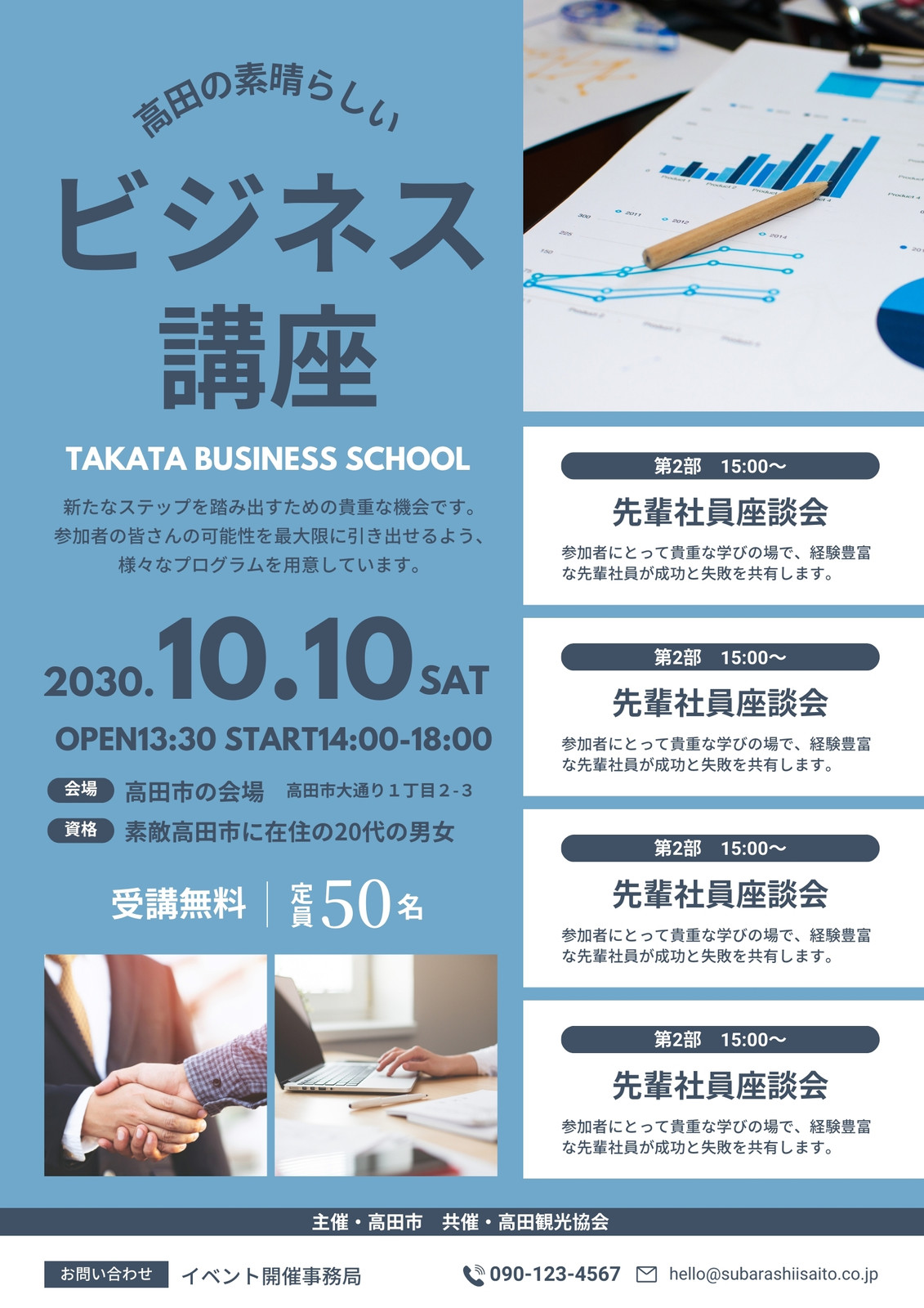 チラシ専門サイト「ポスプリント」集客チラシのデザイン制作実績例 「有料老人ホーム」「デイサービス」など