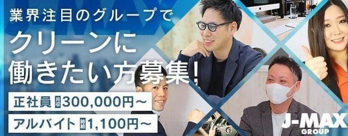 山梨｜風俗スタッフ・風俗ボーイの求人・バイト【メンズバニラ】