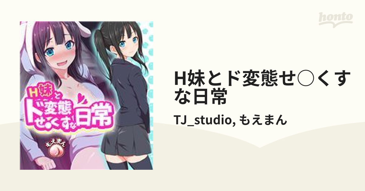 全話無料】ちょっぴりエッチでクスッと笑える2作をイッキ読み！ 『妹は思春期』『生徒会役員共』 |