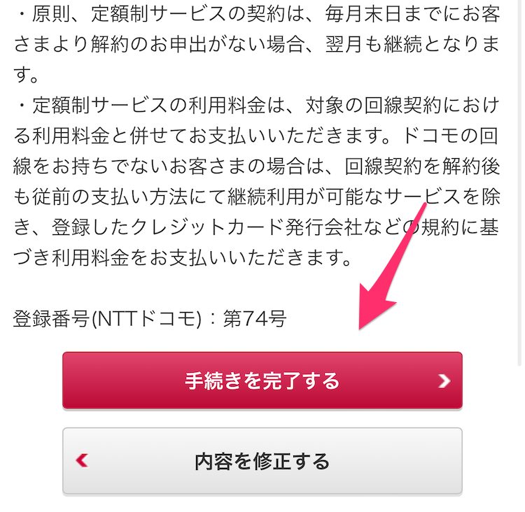Disney+ディズニープラス の解約方法は？解約できない時の対処法も徹底解説シネマトゥデイ VOD比較