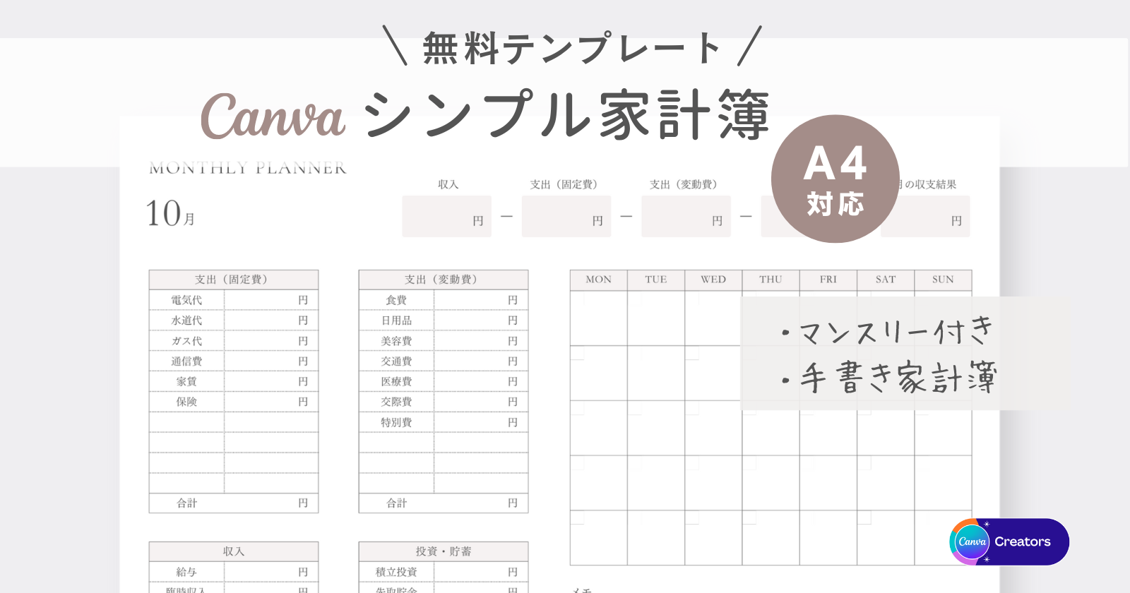 シンプル家計簿 MoneyNote マネーノート- iPhone・Android対応の家計簿アプリの公式サイト