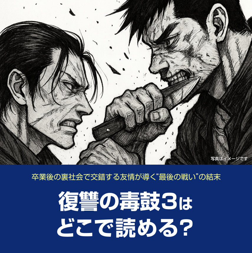 リターン 外科医の逆襲 121話TikTok