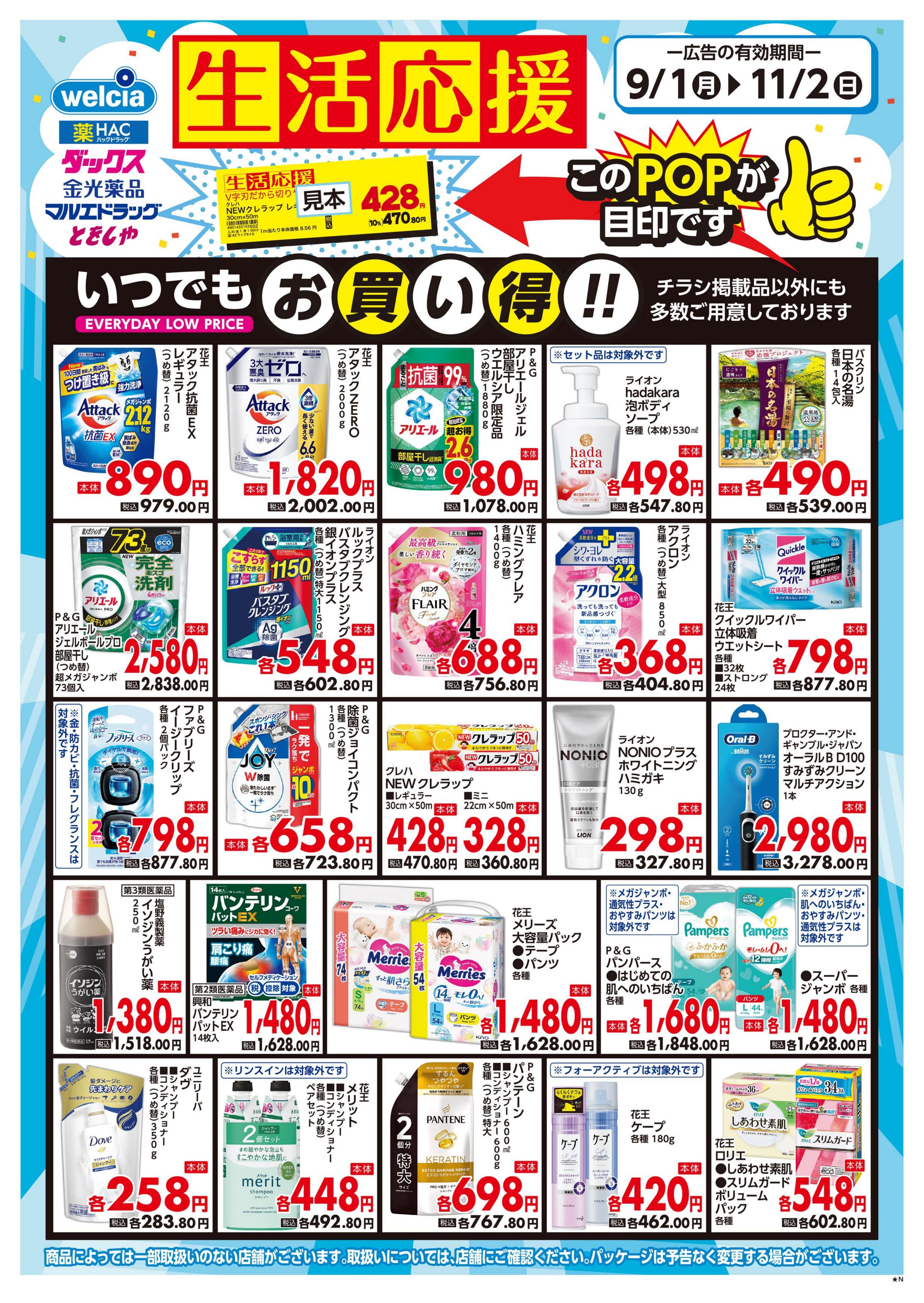 春日部市 悲報・春日部駅前のスーパー「富士ガーデン 春日部店」が1月31日に閉店します号外NET 春日部市