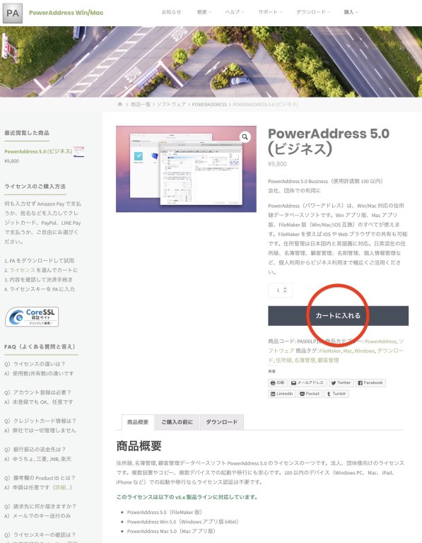 ずっとほしかったあのアイテム、メルカリでお得に手に入れよう！8通りの支払い方法を解説