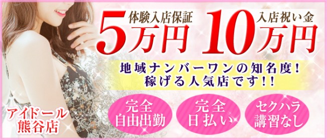 熊谷の風俗男性求人・バイト【メンズバニラ】