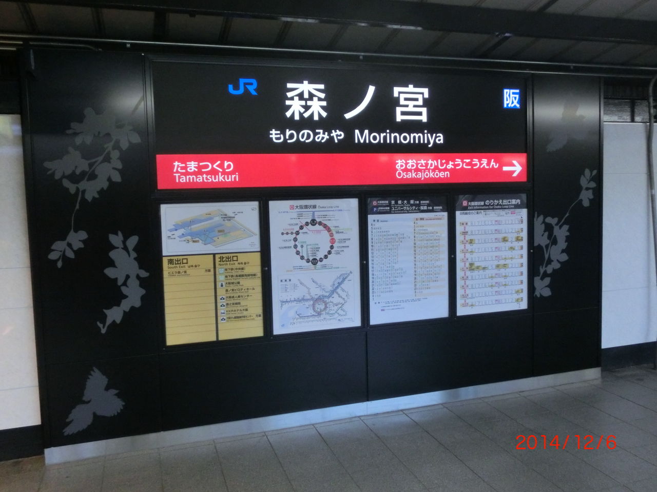 構内図 西九条駅 ：JRおでかけネット