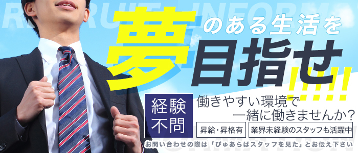 これさえ読めば全てわかる！デリヘル男性スタッフの仕事内容を完全解説 | 俺風チャンネル