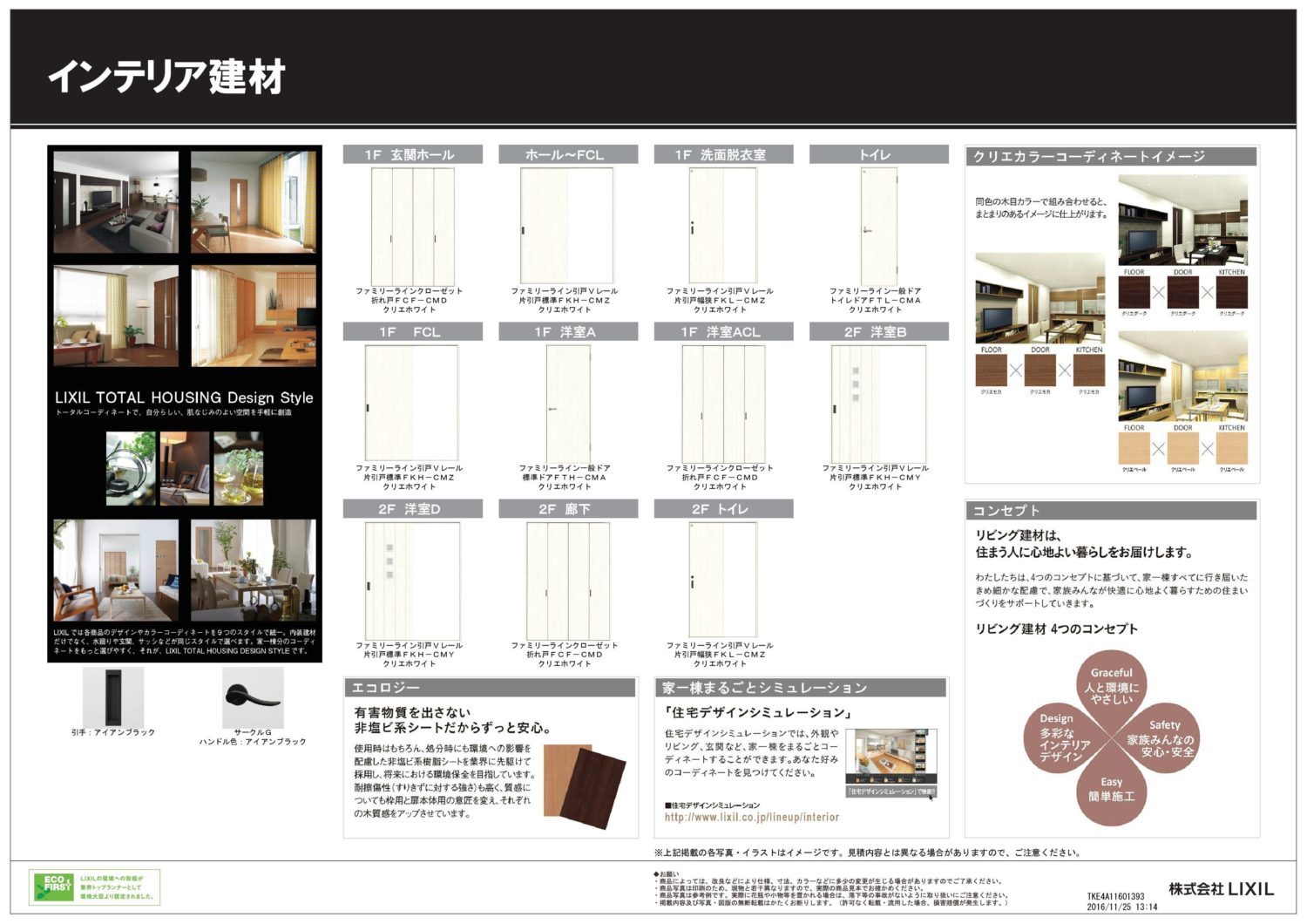 コンペ3アトリエモタカ