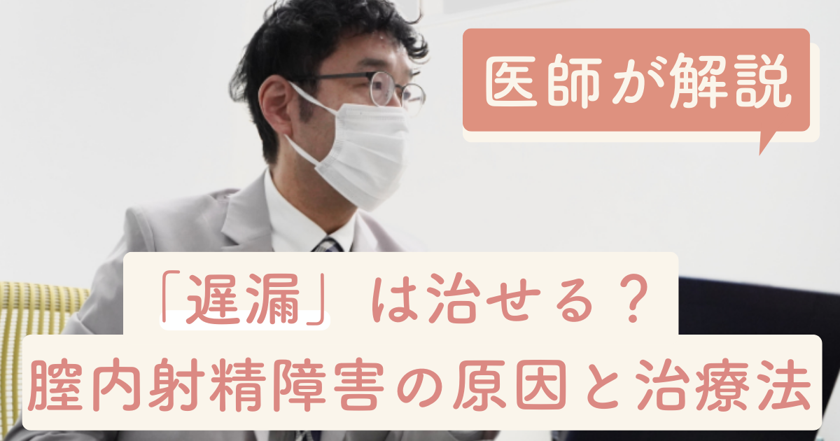 射精管理」の定番タグ記事一覧｜note ――つくる、つながる、とどける。