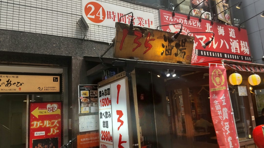 135酒家 （【旧店名】魚宴） - 横浜/中華料理/ネット予約可