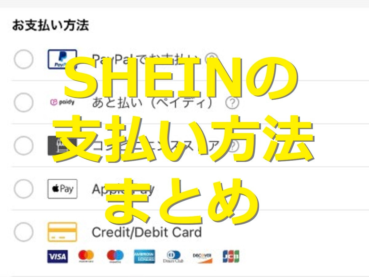 お支払い方法について-コンビニ・ペイジー決済手順