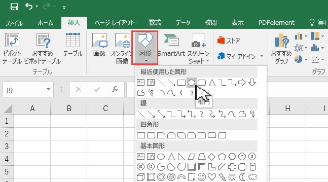 Word ワード の電子印鑑を無料で作成する方法とは？電子印鑑・決裁・署名・契約サービスのシヤチハタクラウド