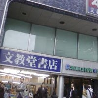 ユニークな品揃えも！四ツ谷駅周辺の本屋＆図書館まとめ | Pathee(パシー)